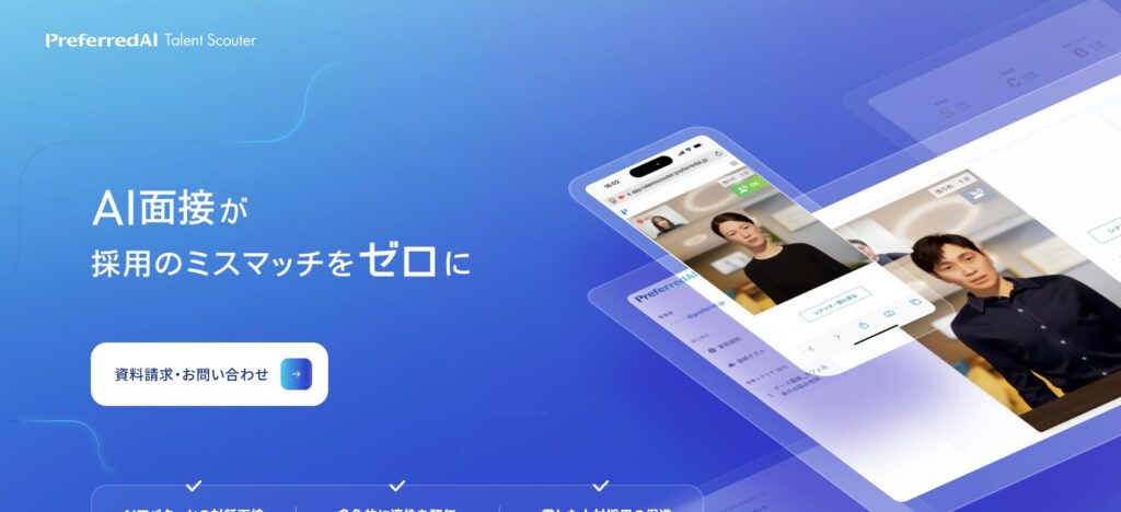 ①タレントスカウター