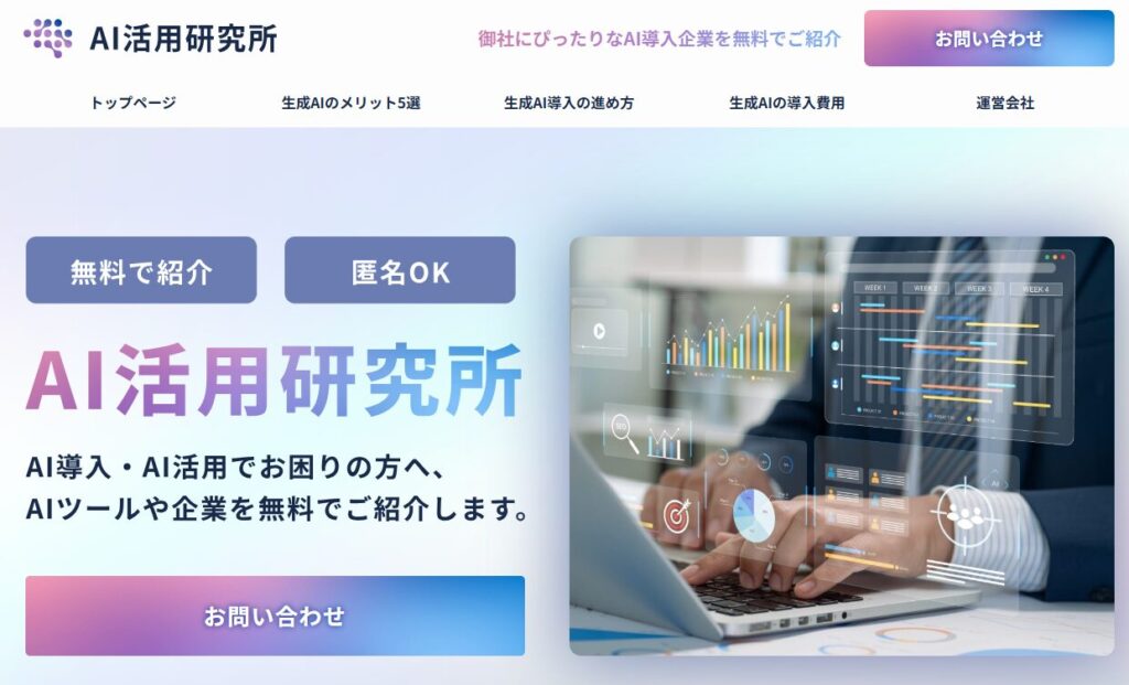 株式会社アイドマ・ホールディングス