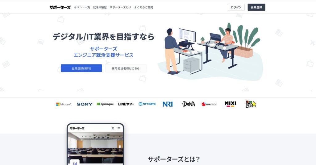 PCに向かって作業する男女のイラスト/デジタル・IT業界を目指す学生向け就活支援サービスのイメージ