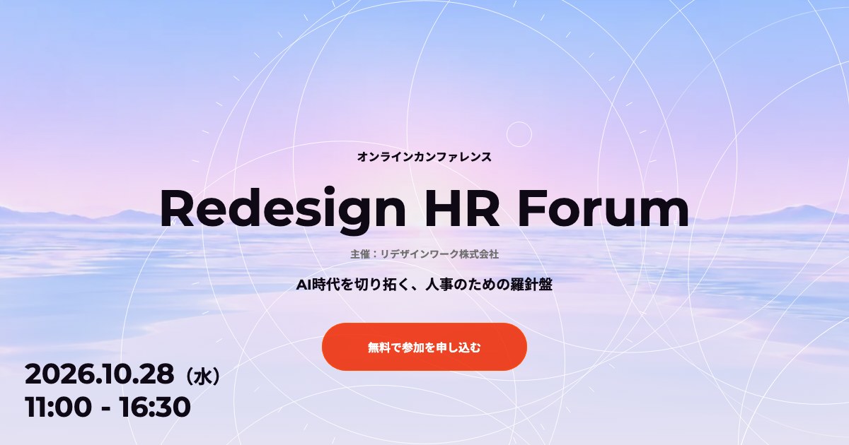 Redesign HR Forum 2026